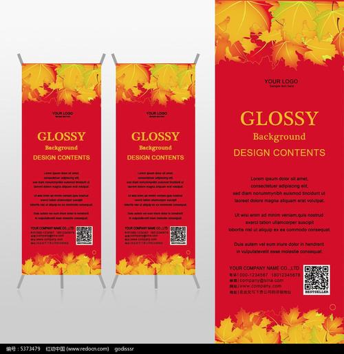 原创设计稿 海报设计/宣传单/广告牌 x展架|易拉宝背景 红色枫叶秋季