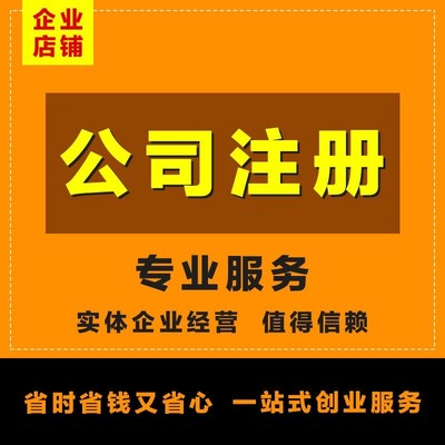 广州 代办公积金 代理记账 提供个体户注册 分公司注册服务