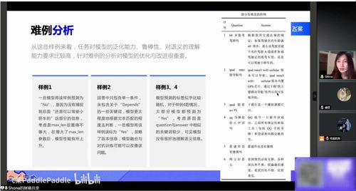 科技她力量的光芒 百度吴甜寄语 女神节